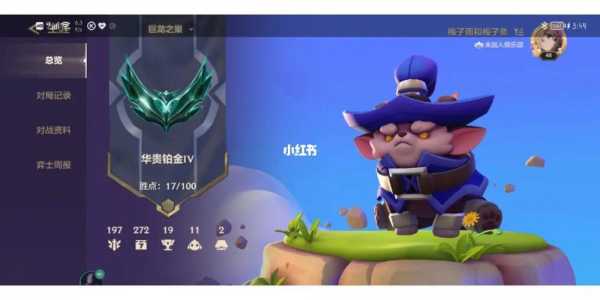 金铲铲宗师段位什么水平能打?金铲铲宗师是多少分?-第3张图片-宏盛游戏 金铲铲宗师段位什么水平能打?金铲铲宗师是多少分?-第3张图片-宏盛游戏