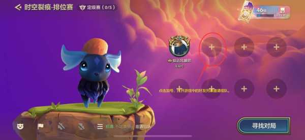 金铲铲之战怎么自定义模式的，金铲铲之战怎么设置自定义阵容-第3张图片-宏盛游戏