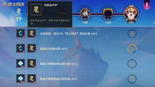 金铲铲之战怎么自定义模式的，金铲铲之战怎么设置自定义阵容-第5张图片-宏盛游戏