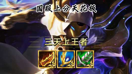 金铲铲之战宗师王者头像框是永久的吗，金铲铲之战头像怎么得？