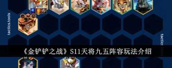金铲铲之战怎么邀请组队玩家进去，金铲铲之战邀请好友？-第3张图片-宏盛游戏