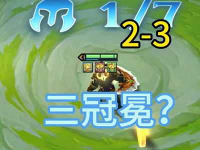金铲铲哪个版本有剑魔,金铲铲哪个版本有剑魔的?-第2张图片-宏盛游戏 金铲铲哪个版本有剑魔,金铲铲哪个版本有剑魔的?-第2张图片-宏盛游戏