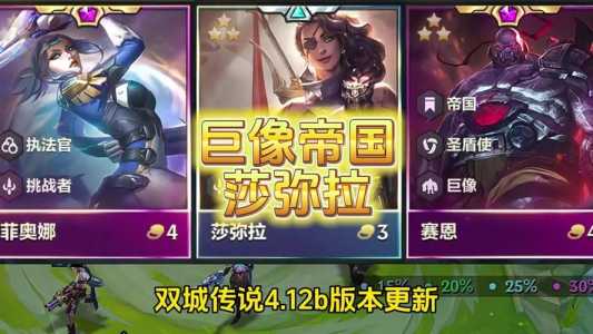 金铲铲之战有没有龙蛋，金铲铲有龙蛋吗-第2张图片-宏盛游戏