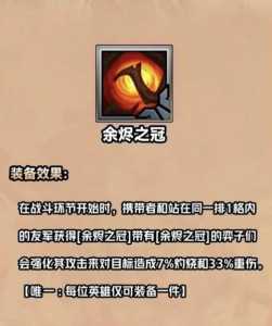 金铲铲什么装备比较好看，金铲铲装备性价比-第4张图片-宏盛游戏