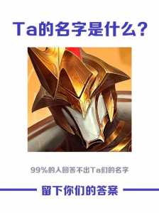金铲铲的游戏名字？金铲铲的游戏名字大全？-第5张图片-宏盛游戏