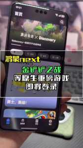 手游金铲铲之战什么时候上线,手游金铲铲之战怎么玩?-第2张图片-宏盛游戏 手游金铲铲之战什么时候上线,手游金铲铲之战怎么玩?-第2张图片-宏盛游戏