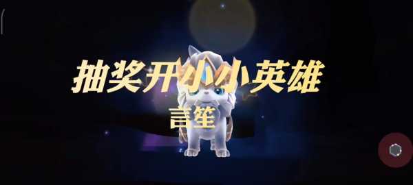 金铲铲之战熊猫保底多少能出，金铲铲之战大熊？-第2张图片-宏盛游戏