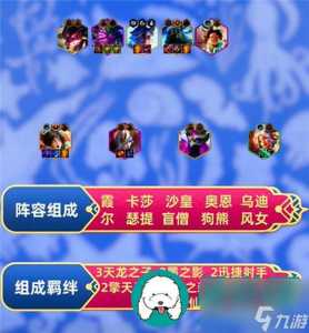 金铲铲加什么合成召唤师?金铲铲合成表2020?-第3张图片-宏盛游戏 金铲铲加什么合成召唤师?金铲铲合成表2020?-第3张图片-宏盛游戏