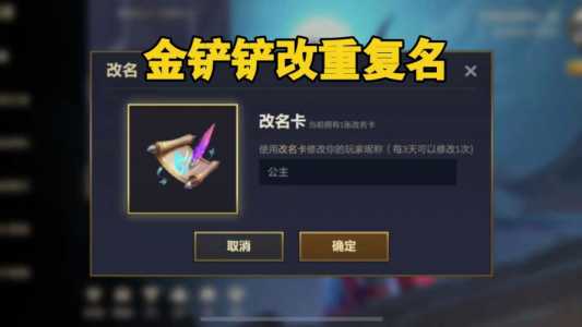 金铲铲名称怎么带空格，金铲铲空格符号？-第5张图片-宏盛游戏
