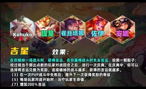 金铲铲之战什么时候赛季更新?，金铲铲之战什么时候赛季更新一次-第6张图片-宏盛游戏