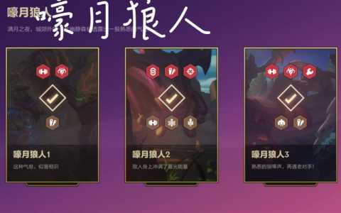 金铲铲之战暮光英雄怎么出?金铲铲暮光之战什么意思?-第3张图片-宏盛游戏 金铲铲之战暮光英雄怎么出?金铲铲暮光之战什么意思?-第3张图片-宏盛游戏