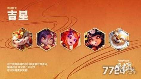 金铲铲段位排列顺序，金铲铲段位等级表？-第2张图片-宏盛游戏