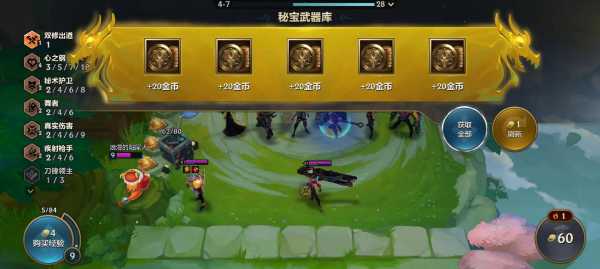 金铲铲之战多少级可以赠送装备给好友,金铲铲之战赠送需要什么条件-第1张图片-宏盛游戏 金铲铲之战多少级可以赠送装备给好友,金铲铲之战赠送需要什么条件-第1张图片-宏盛游戏