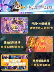 金铲铲之战多少级可以赠送装备给好友,金铲铲之战赠送需要什么条件-第3张图片-宏盛游戏 金铲铲之战多少级可以赠送装备给好友,金铲铲之战赠送需要什么条件-第3张图片-宏盛游戏
