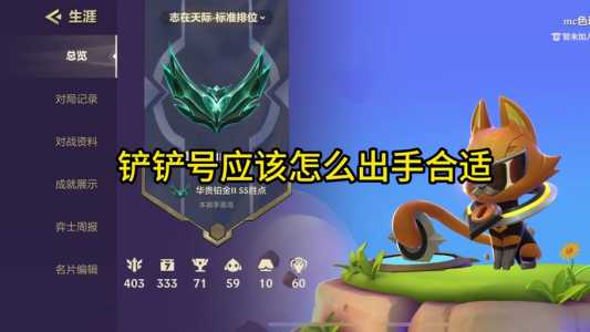 金铲铲挑战模式在哪开？金铲铲之战挑战模式在哪？-第2张图片-宏盛游戏