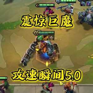 金铲铲挑战模式在哪开？金铲铲之战挑战模式在哪？-第3张图片-宏盛游戏