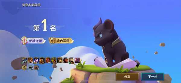 金铲铲挑战模式在哪开？金铲铲之战挑战模式在哪？-第5张图片-宏盛游戏