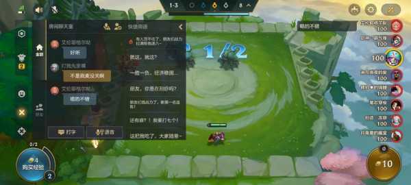 金铲铲组队麦别人能听见吗,金铲铲听不到队友说话?-第2张图片-宏盛游戏 金铲铲组队麦别人能听见吗,金铲铲听不到队友说话?-第2张图片-宏盛游戏