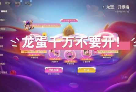 金铲铲之战龙蛋孵化,金铲铲之战龙蛋孵化时间-第1张图片-宏盛游戏 金铲铲之战龙蛋孵化,金铲铲之战龙蛋孵化时间-第1张图片-宏盛游戏