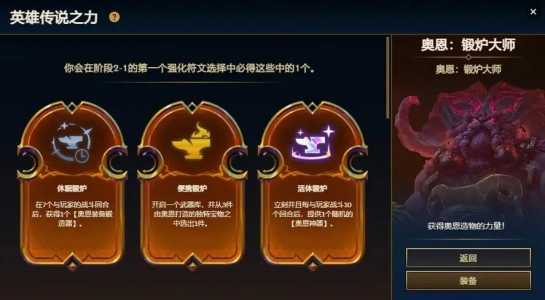金铲铲虚空阵容用什么英雄之力，金铲铲之战虚空-第3张图片-宏盛游戏