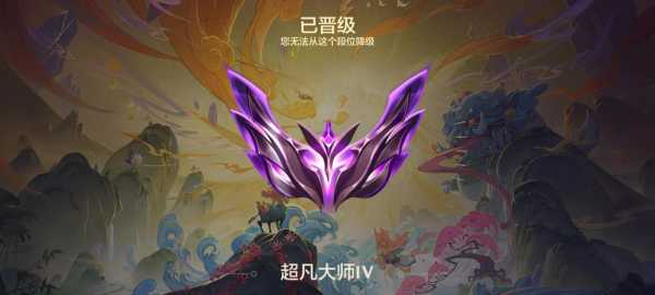 金铲铲之战什么时候能排位到段位？金铲铲之战什么时候赛季结束？-第3张图片-宏盛游戏