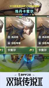 金铲铲手游德莱文阵容,金铲铲德莱文攻略?-第2张图片-宏盛游戏 金铲铲手游德莱文阵容,金铲铲德莱文攻略?-第2张图片-宏盛游戏
