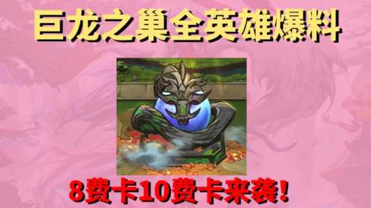 金铲铲赠送小小英雄怎么领取？金铲铲之战邀请好友送小小英雄？-第5张图片-宏盛游戏