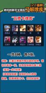 金铲铲对手顺序有什么规律,金铲铲对战顺序-第3张图片-宏盛游戏 金铲铲对手顺序有什么规律,金铲铲对战顺序-第3张图片-宏盛游戏