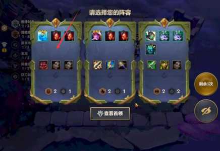 金铲铲之战震动怎么关闭,金铲铲之战如何关掉振动-第3张图片-宏盛游戏 金铲铲之战震动怎么关闭,金铲铲之战如何关掉振动-第3张图片-宏盛游戏