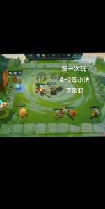 金铲铲对战顺序机制最新，金铲铲玩家对战顺序？-第2张图片-宏盛游戏