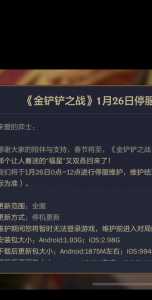 金铲铲之战这个赛季还有多久结束啊英雄怎么看，金铲铲之战多久一个赛季-第3张图片-宏盛游戏