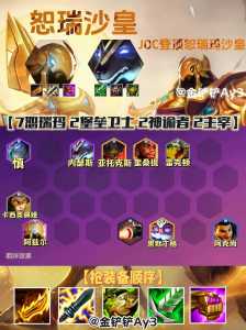 金铲铲之战怎么打后期英雄的?金铲铲之战怎么打赢?-第4张图片-宏盛游戏 金铲铲之战怎么打后期英雄的?金铲铲之战怎么打赢?-第4张图片-宏盛游戏