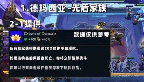 金铲铲旅行到当前未显示的随机位置什么意思,金铲铲找不到角色-第3张图片-宏盛游戏 金铲铲旅行到当前未显示的随机位置什么意思,金铲铲找不到角色-第3张图片-宏盛游戏