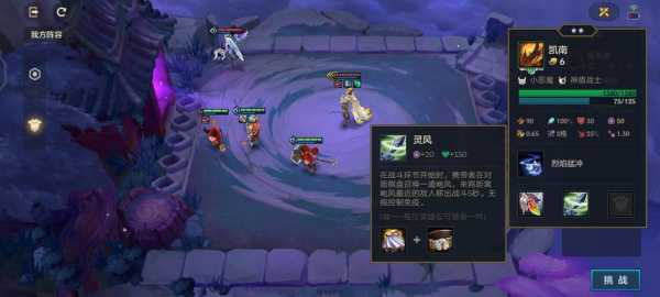 手游金铲铲之战暮光之战怎么过?金铲铲之战中暮光之战怎么过?-第3张图片-宏盛游戏 手游金铲铲之战暮光之战怎么过?金铲铲之战中暮光之战怎么过?-第3张图片-宏盛游戏