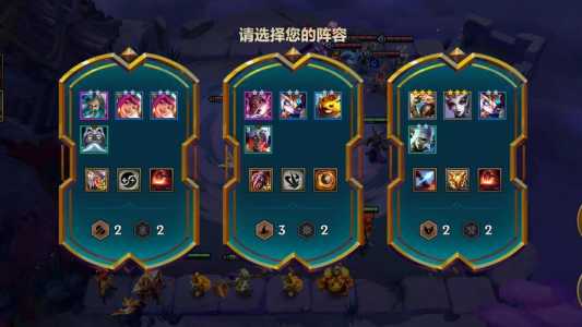 手游金铲铲之战暮光之战怎么过?金铲铲之战中暮光之战怎么过?-第4张图片-宏盛游戏 手游金铲铲之战暮光之战怎么过?金铲铲之战中暮光之战怎么过?-第4张图片-宏盛游戏