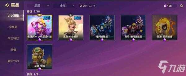 金铲铲赠送信物有延迟吗,金铲铲好友赠送?-第3张图片-宏盛游戏 金铲铲赠送信物有延迟吗,金铲铲好友赠送?-第3张图片-宏盛游戏