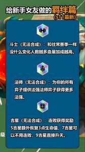 金铲铲之战伊泽瑞尔特效？金铲铲之战瑞兹怎么过？-第2张图片-宏盛游戏