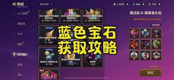 金铲铲之战宝典等级，金铲铲之战宝典升级？-第4张图片-宏盛游戏