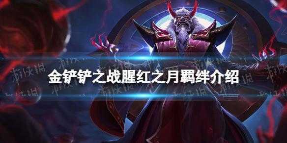 金铲铲氪金点在哪,金铲铲充钱-第2张图片-宏盛游戏 金铲铲氪金点在哪,金铲铲充钱-第2张图片-宏盛游戏