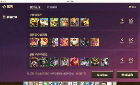 金铲铲氪金点在哪,金铲铲充钱-第3张图片-宏盛游戏 金铲铲氪金点在哪,金铲铲充钱-第3张图片-宏盛游戏