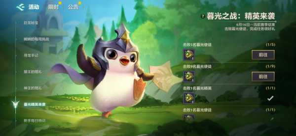 金铲铲怎么快速升级魔典卡牌，金铲铲宝典怎么快速升级-第4张图片-宏盛游戏