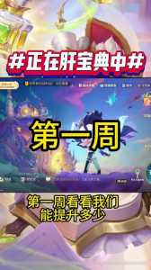 金铲铲怎么快速升级魔典卡牌，金铲铲宝典怎么快速升级-第5张图片-宏盛游戏
