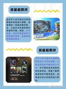 金铲铲之战和pc端,金铲铲之战和pc端一样吗?-第4张图片-宏盛游戏 金铲铲之战和pc端,金铲铲之战和pc端一样吗?-第4张图片-宏盛游戏