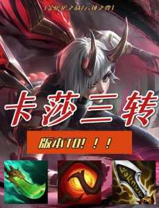 金铲铲之战斗射卡莎，金铲铲之战s1卡莎？-第5张图片-宏盛游戏