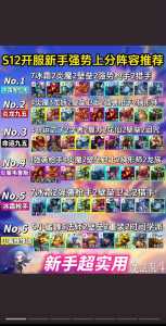 金铲铲之战6仙灵阵容,金铲铲之战6仙灵阵容最新?-第1张图片-宏盛游戏 金铲铲之战6仙灵阵容,金铲铲之战6仙灵阵容最新?-第1张图片-宏盛游戏