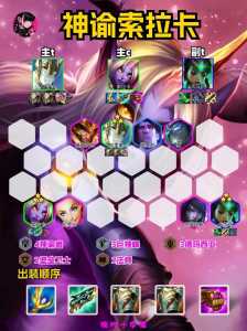金铲铲之战什么阵容比较好玩一点,金铲铲之战什么阵容比较好玩一点的?-第3张图片-宏盛游戏 金铲铲之战什么阵容比较好玩一点,金铲铲之战什么阵容比较好玩一点的?-第3张图片-宏盛游戏