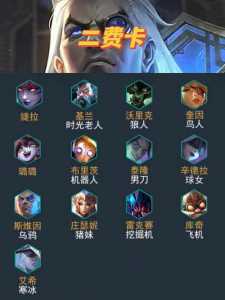金铲铲之战匹配显示段位吗,金铲铲之战匹配和排位不一样?-第2张图片-宏盛游戏 金铲铲之战匹配显示段位吗,金铲铲之战匹配和排位不一样?-第2张图片-宏盛游戏