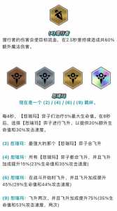 金铲铲之战匹配显示段位吗,金铲铲之战匹配和排位不一样?-第4张图片-宏盛游戏 金铲铲之战匹配显示段位吗,金铲铲之战匹配和排位不一样?-第4张图片-宏盛游戏