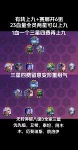 金铲铲之战怎么升人口，金铲铲之战怎么快速升九人口-第2张图片-宏盛游戏