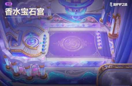 金铲铲之战棋盘哪个好看点，金铲铲之战棋盘值得买吗-第6张图片-宏盛游戏
